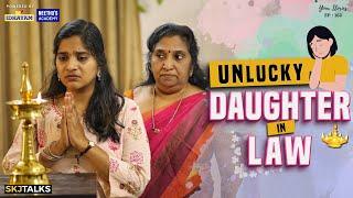 മരുമകളുടെ ജാതകദോഷം | Unlucky Daughter in Law | Superstition | EP-162 | SKJ Talks | Family Short film