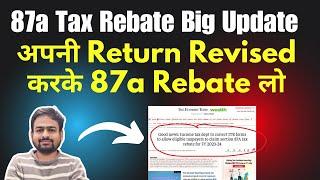 87a Tax Rebate in New Tax Regime | 87a Rebate Revised ITR Filing | STCG Tax Rebate 87a