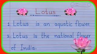 Essay on Lotus flower 10 lines|our national flower |my favourite flower 10 lines