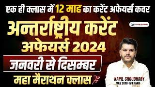 International Current Affairs 2024 January to December Marathon | Complete One Video Current Affairs