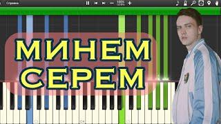 🪬«МИНЕМ СЕРЕМ» (видеоурок, пианино, synthesia) @MaratYarullinMusic Марат Яруллин