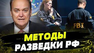 АГЕНТЫ Кремля в США и ЕВРОПЕ! Какие метод борьбы?