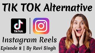 Instagram Reels | Tiktok alternative app | Short Video App | Tiktok ki jagah kaun sa app use kare