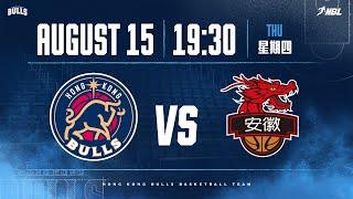 2024 NBL 全國男子籃球聯賽 | 香港金牛 VS 安徽文一 | 8月15日 (四) | 直播時間：晚上7時10分 | 比賽時間：晚上7時30分