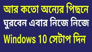 How to install windows 10 in Bangla - Nahid Tech Tips.