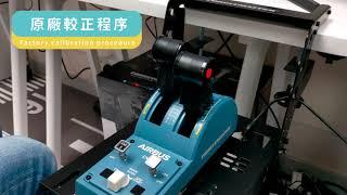 Thrustmaster TCA Quadrant factory calibration procedure - 原廠校正程序