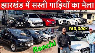 Biggest Used Car Sale At Car Hub, Ranchi Car Bazar, Second Hand Cars, Used Cars in Ranchi, Used Car