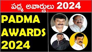 PADMA AWARDS 2024 | PADMA BHUSAN | PADMA VIBHUSAN | PADMA SRI AWARDS  | పద్మ అవార్డులు