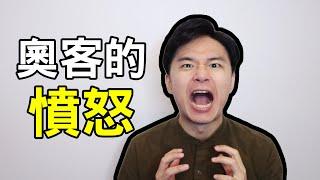 心理系列｜自戀性暴怒｜突然爆炸的人