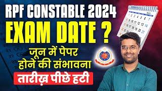 RPF Constable Exam Date 2024 | RPF Exam Date 2024 | RPF Constable Ka Exam Kab Hoga 2024 | New Update