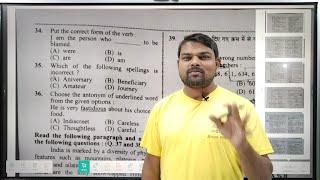 UPSSSC PET exam 2023 first shift paper solution। English questions solution। BY SATISH SIR