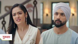 Iss Ishq Ka Rab Rakha New Promo  | 5 November 2024 |