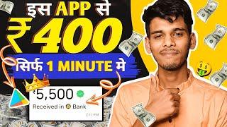  2024 BEST EARNING APP || EARN DAILY FREE PAYTM CASH WITHOUT INVESTMENT || EARN MONEY ONLINE