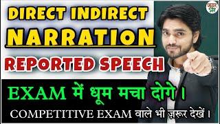 Direct Indirect | Reported Speech | Narration In Hindi | Direct And Indirect Speech |English Grammar