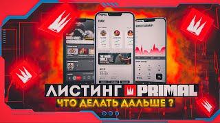 GET PRIMAL КАК ПРОДАТЬ? / ЧТО ДЕЛАТЬ С ТОКЕНАМИ HIT?