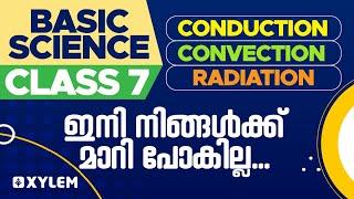 Class 7 Basic Science | Conduction, Convection, Radiation ഇനി നിങ്ങൾക്ക് മാറി പോകില്ല| XYLEM Class 7