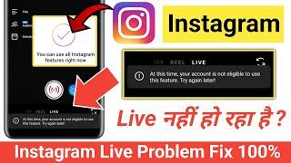 at this time your account is not eligible to use this feature Instagram| Instagram live nahi ho raha