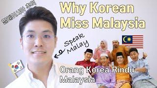 Why Korean miss Malaysia  Kenapa orang Korea rindu Malaysia gila | 자꾸 가고픈 말레이시아 | 韩国人想念马来西亚的理由