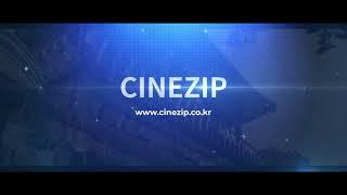 씨네집 CINEZIP : 기업영상 외주 제작의 모든 것