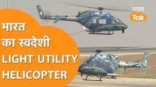 Chief Test Pilot ने जब पहली बार उड़ाया स्वदेशी Light Utility Helicopter ।UK PILLAI