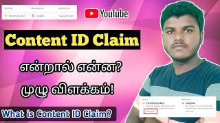 what is content id claim on youtube in tamil | content id claim on youtube @KavinTechTubeOfficial