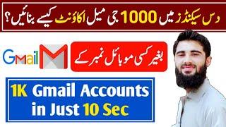 How to Create Multiple Gmail Accounts Without Phone Number || Create 1K Gmail Accounts in 10 Sec