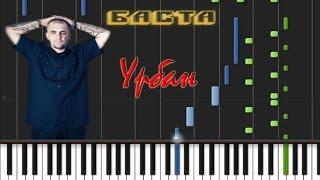 Баста - Урбан [Synthesia Tutorial]