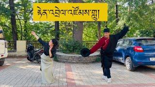 New Tibetan Amdo Dance ༼རྟེན་འབྲེལ་འཛོམས་གླུ།༽ ལྷག་དཀར་བཟང་།@Kunsang000