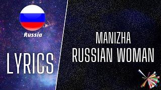 LYRICS / текст | MANIZHA - RUSSIAN WOMAN | EUROVISION 2021 RUSSIA 