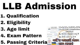 LLB Admission 2024 Qualification | Eligibility | Age limit | Exam Pattern |