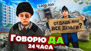 24 ЧАСА ГОВОРЮ *другу* ДА! МЕНЯ ЗАБАНИЛИ в МАТРЕШКА РП? | МАКСИМ ВАТКОВСКИЙ в ГТА КРМП