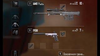 PUBG AMR РЫСЬ, x8 прицел, два хэдшота