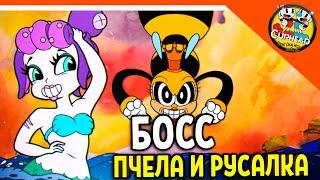  НОВЫЙ БОСС РУСАЛКА И ПЧЕЛА! КАПХЕД ИГРА!  КАПХЕД И МАГМЕН  CUPHEAD Прохождение на русском