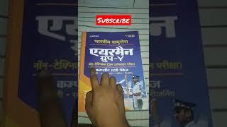 best book for Indian airforce group y in hindi || #short