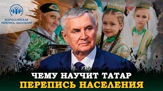 Перепись населения: подводим главные итоги