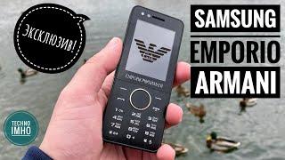 SAMSUNG EMPORIO ARMANI (2008) 12 ЛЕТ СПУСТЯ!!! РЕТРОМАНИЯ #11 || ОБЗОР