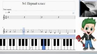 Solfege online. C major. No.1 / Сольфеджио онлайн.