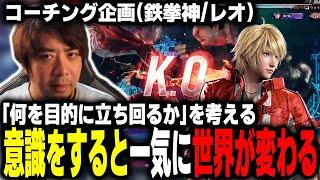 【鉄拳8】攻めの継続をする方法が一生最速行動に囚われない事！何を狙って鉄拳するかでマジで世界が変わる！【TeamYAMASA/ノビ】