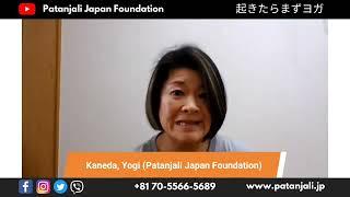 Valuable Feedback By Kaneda - Patanjali Japan Foundation Review