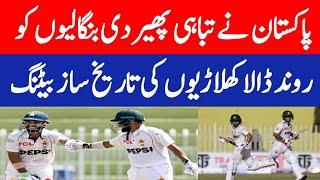 pak vs bangladesh | pak vs bangladesh test series 2024 ||pakvsban1sttest|| pak vs ban