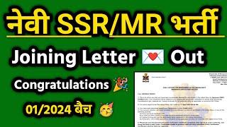 Navy SSR MR 01/2024 Joining Letter Out | Congratulations 