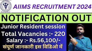 AIIMS New Recruitment 2024 Notification | AIIMS Vacancy 2024 | Government Job 2024 |