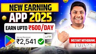 Earn upto ₹600 Daily | New Earning App 2025 | Paisa Kamane Wala App | Make Money Online