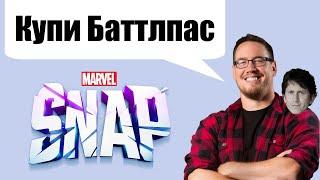 Как играть в Marvel Snap - Обзор на карточную игру