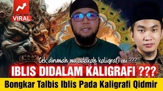 Kaligrafi Ini Mengundang Azab Allah !! Banyak Yang Tidak Menyadarinya !! Ust Muhammad Faizar ..