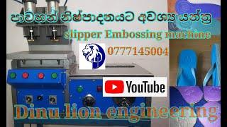 Embossing machine /slipper Embossing/EVA sole molding machine