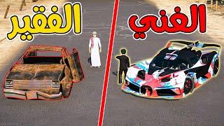 طفل فقير ابوه يخليه يشحذ  لكن الصدمة ويساعده طفل غني  !! l فلم قراند