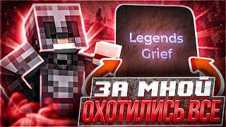  ЗА МНОЙ ОХОТИЛСЯ ВЕСЬ СЕРВЕР  НА МЕНЯ ОБЬЯВИЛИ ОХОТУ REALLYWORLD  CPVP LEGENDSGRIEF  HVH RW