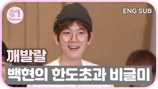 [JaemiSMdang] EXO Baekhyun's Cuteness Overload