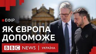 Зеленський у Британії. Чи дозволять Україні бити по Росії західною зброєю| Ефір ВВС